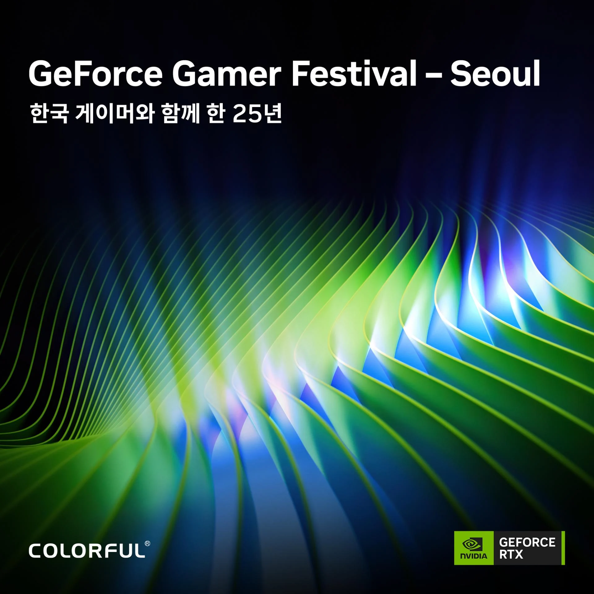 GeForce Gamer Festival - Seoul    한국 게이머와 함께 한 25년