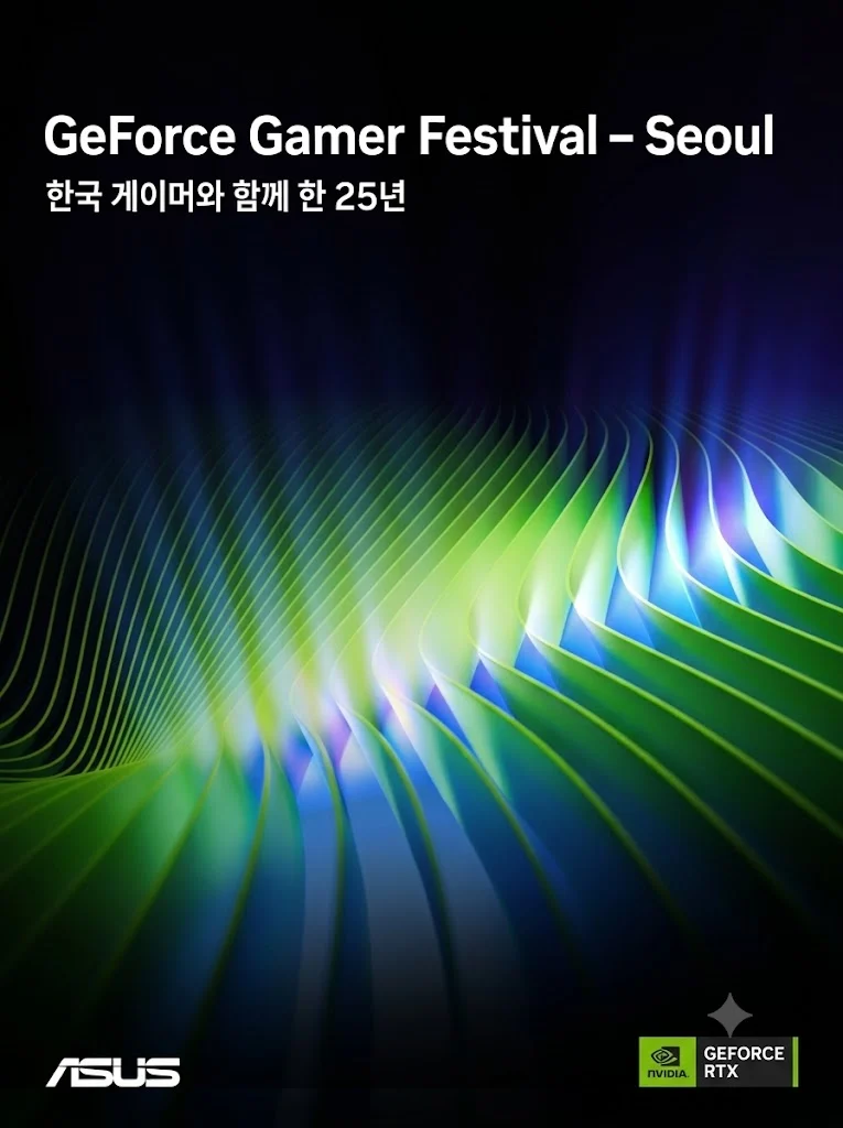 GeForce Gamer Festival - Seoul    한국 게이머와 함께 한 25년